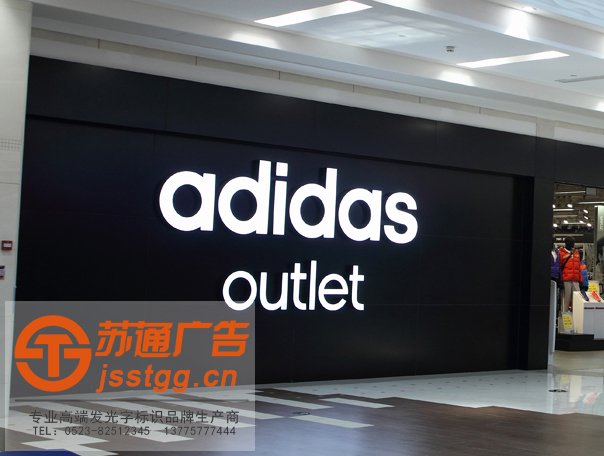 亞克力平面發(fā)光字設(shè)計制作