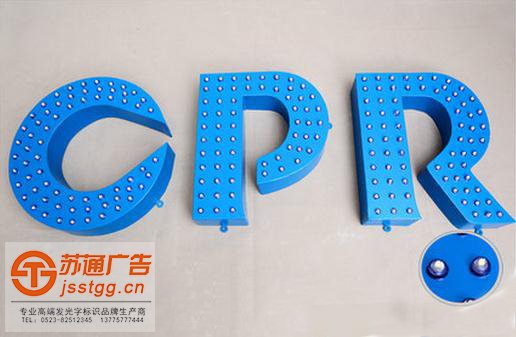 沖孔發(fā)光字