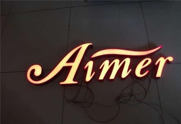 亞克力通體發(fā)光字設計公司