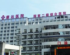 江蘇泗陽(yáng)康達(dá)醫(yī)院樓頂（LED發(fā)光字）