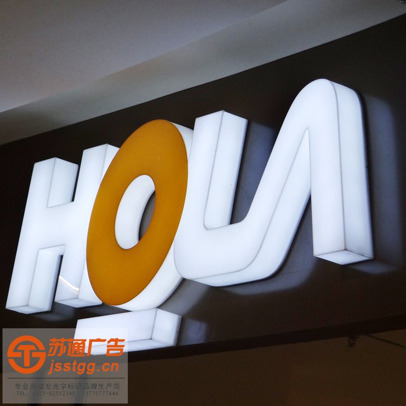 亞克力通體發(fā)光字制作價(jià)格