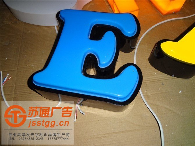 吸塑發(fā)光字