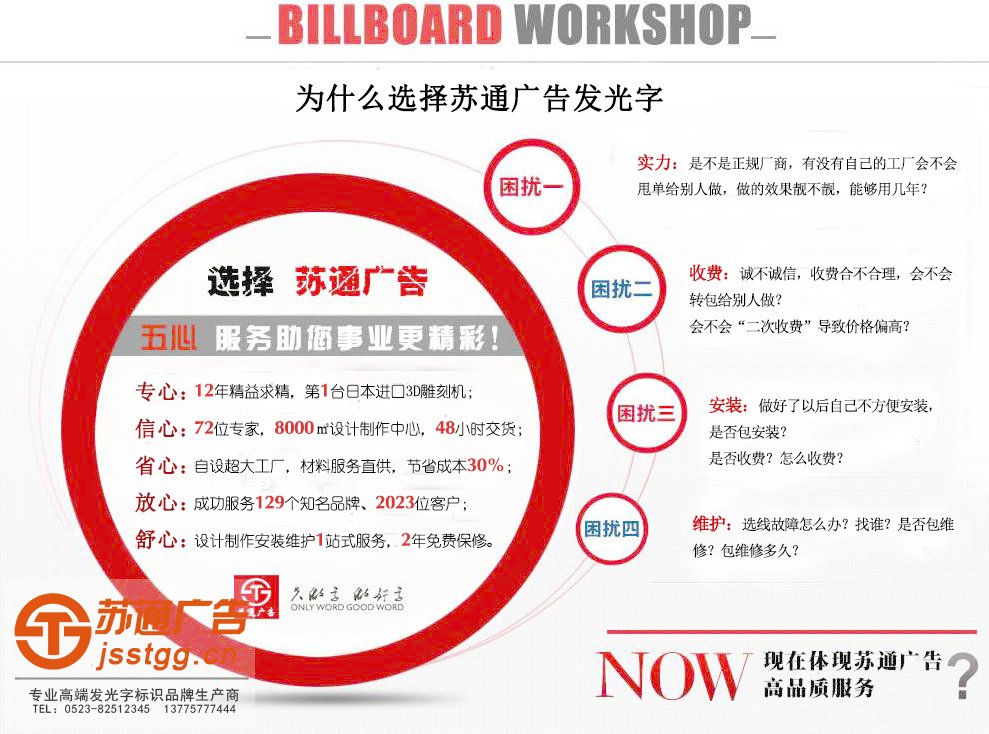 吸塑發(fā)光字