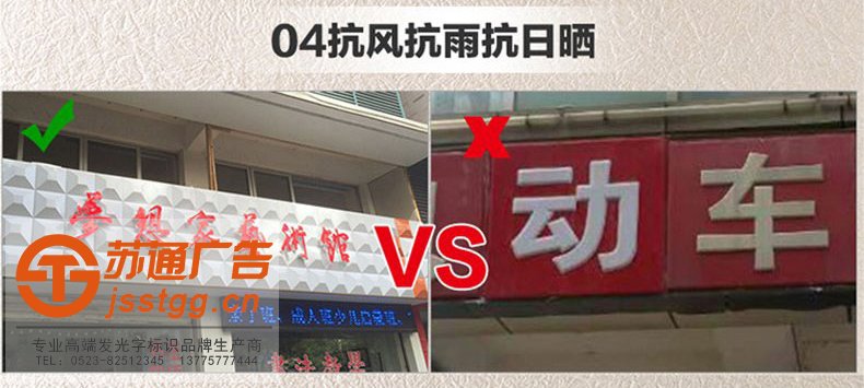 環(huán)氧樹脂發(fā)光字制作廠家