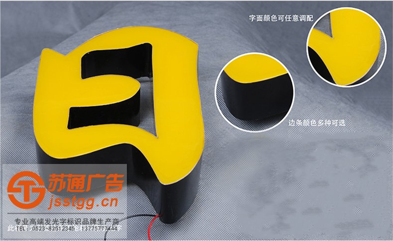 樹(shù)脂發(fā)光字特點(diǎn)