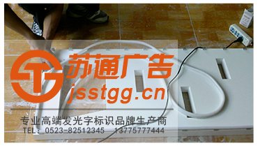 沖孔發(fā)光字制作廠家