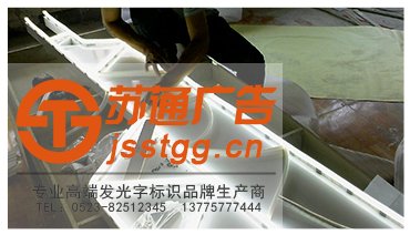 沖孔發(fā)光字制作廠家