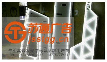 沖孔發(fā)光字制作廠家