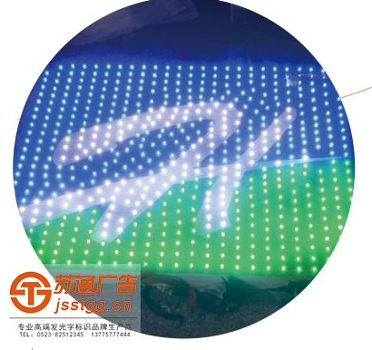 江蘇全彩點陣發(fā)光字制作廠家