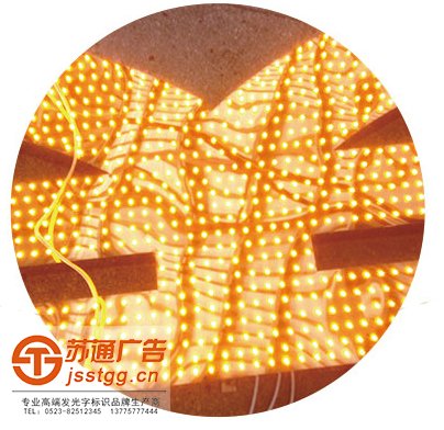江蘇全彩點陣發(fā)光字制作廠家