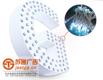 江蘇全彩點陣發(fā)光字制作廠家