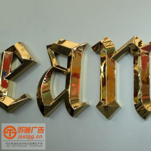 三維立體字定制加工