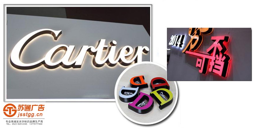 廣告公司定制加工迷你發(fā)光字