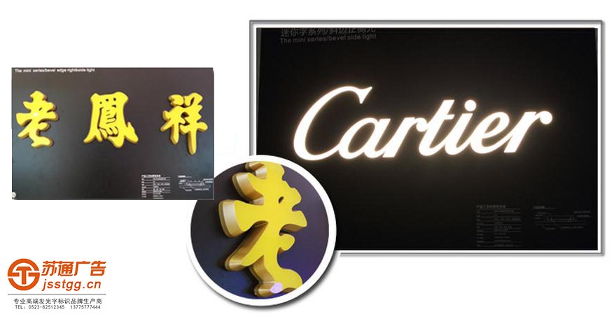 廣告公司定制加工迷你發(fā)光字