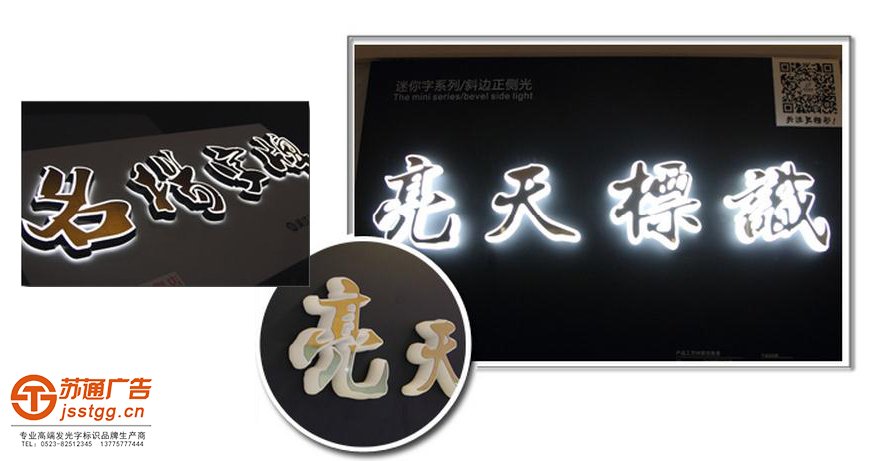 廣告公司定制加工迷你發(fā)光字