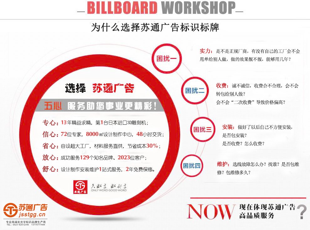 水晶發(fā)光字