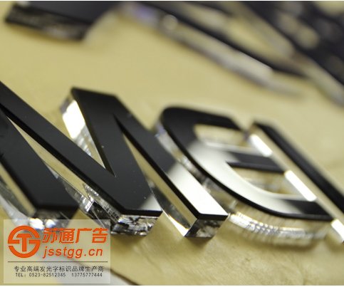 水晶發(fā)光字特點(diǎn)