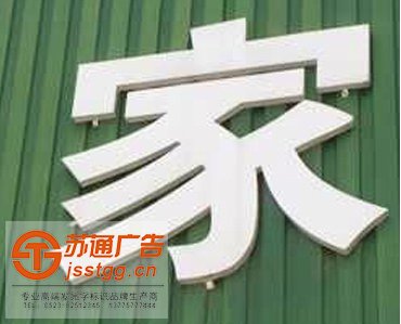 球面鈦金字制作廠家