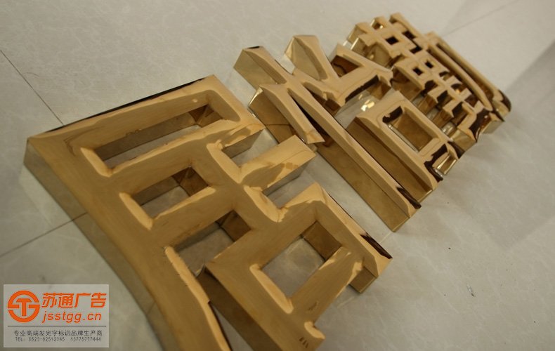 球面鈦金字制作廠家