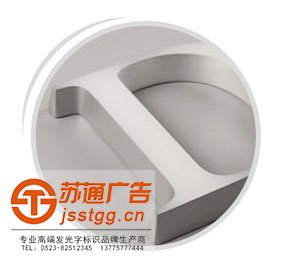 不銹鋼發(fā)光字價(jià)格