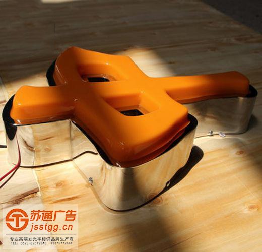 吸塑發(fā)光字定制加工