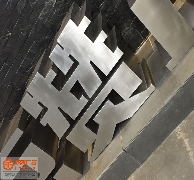 不銹鋼平面發(fā)光字制作廠家