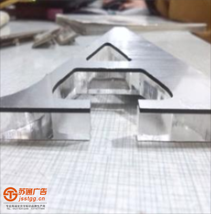 亞克力水晶發(fā)光字生產(chǎn)廠家