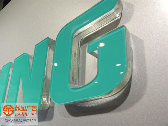 亞克力水晶發(fā)光字生產(chǎn)廠家