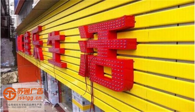 安徽合肥單色點(diǎn)陣發(fā)光字加工