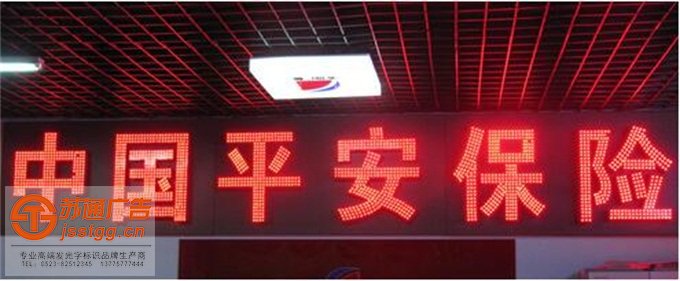 安徽合肥單色點(diǎn)陣發(fā)光字加工