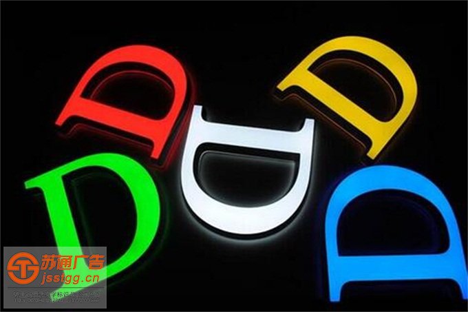 無邊迷你發(fā)光字價(jià)格