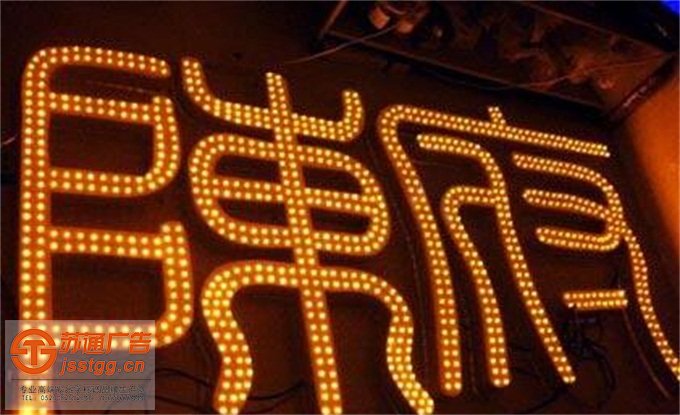 不銹鋼沖孔發(fā)光字定制加工