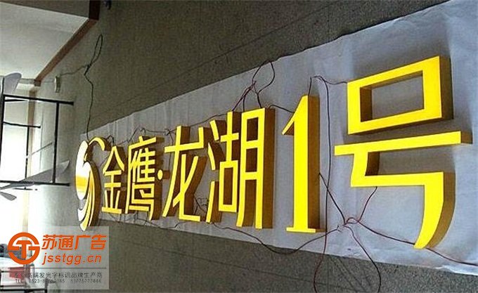 江蘇樹脂發(fā)光字生產(chǎn)廠家