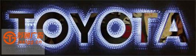 三維立體發(fā)光字設(shè)計(jì)公司