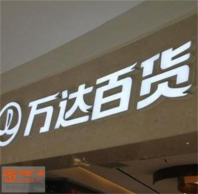 樹(shù)脂發(fā)光字設(shè)計(jì)公司