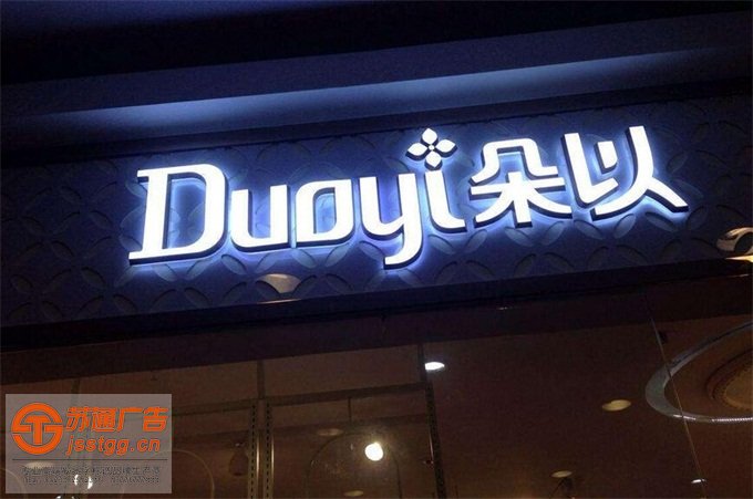 迷你樹脂發(fā)光字設(shè)計公司