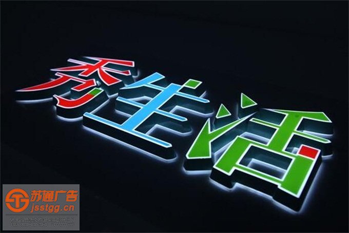 迷你樹脂發(fā)光字設(shè)計公司