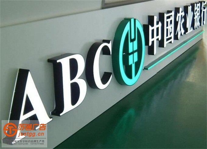 亞克力通體發(fā)光字制作安裝