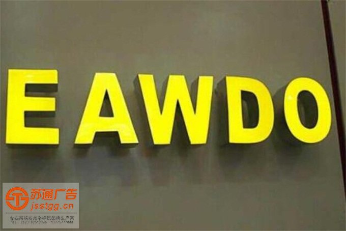 樹脂發(fā)光字加工廠