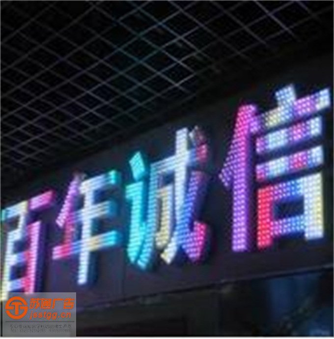 外露沖孔發(fā)光字定制加工多少錢