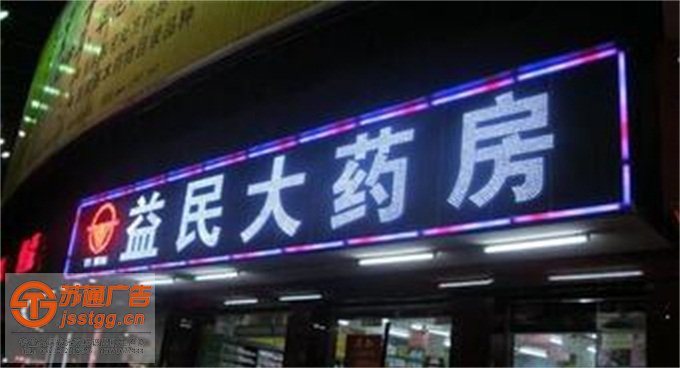 外露沖孔發(fā)光字定制加工多少錢