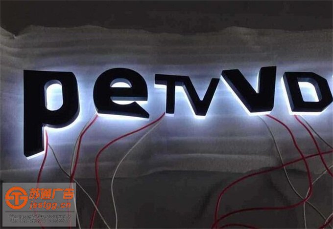 山東迷你發(fā)光字制作廠家