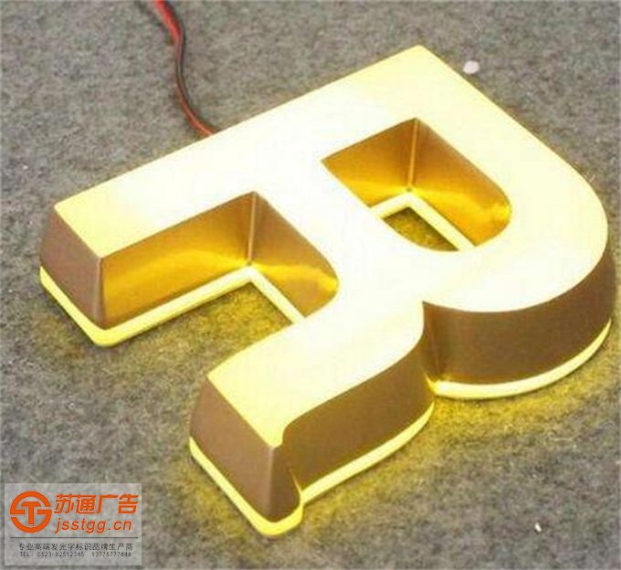 山東迷你發(fā)光字制作廠家