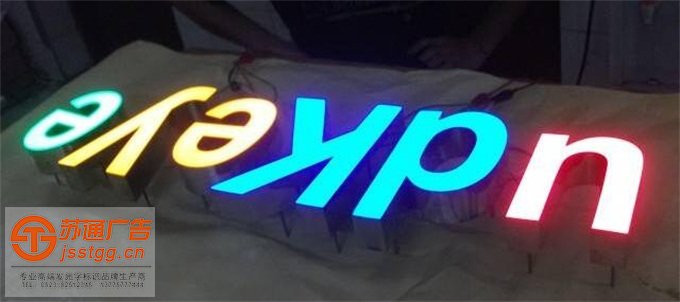 樹(shù)脂發(fā)光字多少錢(qián)一平米