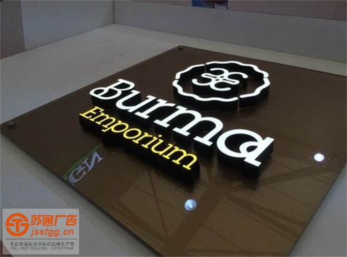 亞克力通體發(fā)光字定制加工多少錢