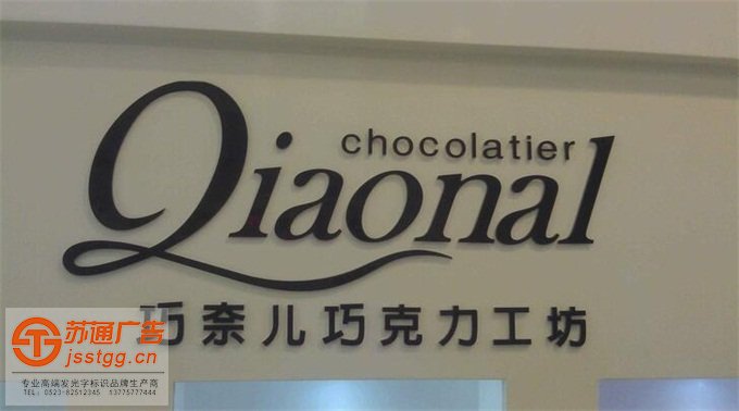 鈦金字設計加工