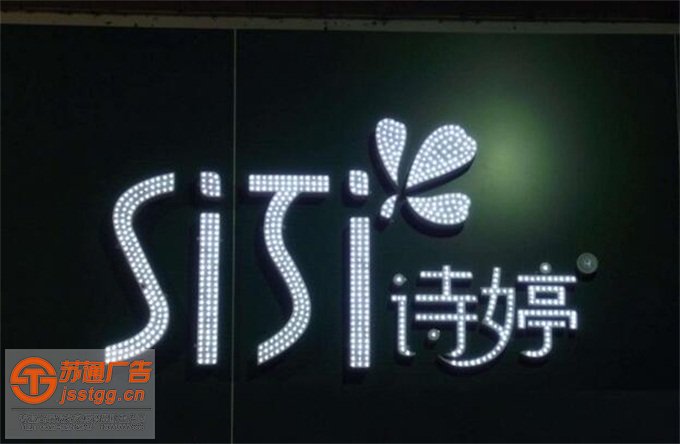 浙江點陣發(fā)光字制作公司