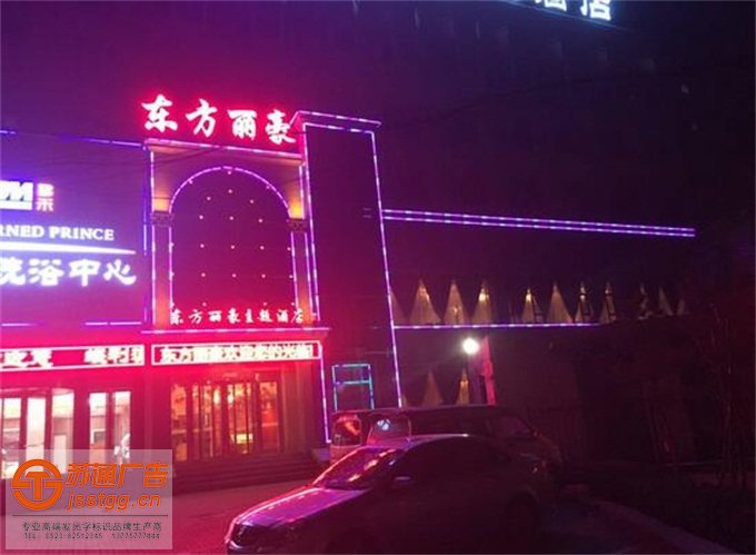 不銹鋼鐵皮外露沖孔發(fā)光字加工廠