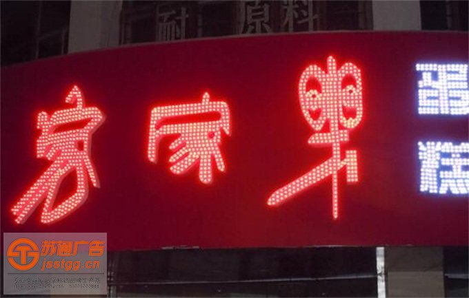 不銹鋼鐵皮外露沖孔發(fā)光字加工廠