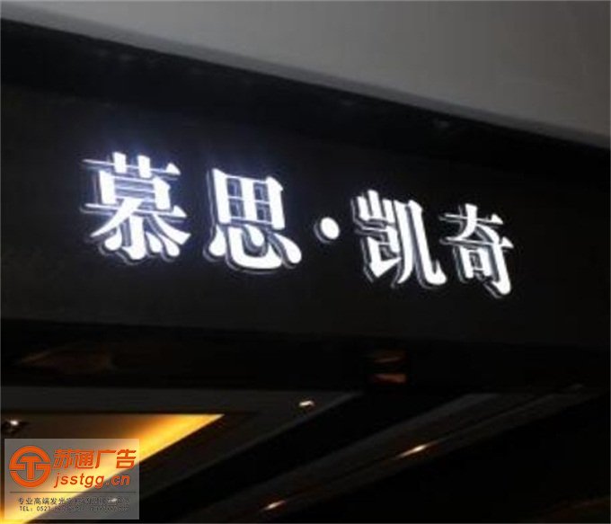 平面迷你發(fā)光字廠家